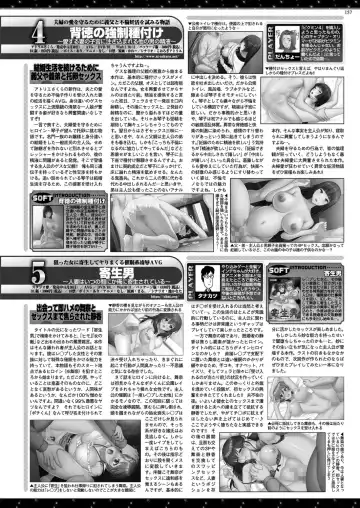 [Taki Minashika] BugBug 2023-09 Fhentai - Page 155