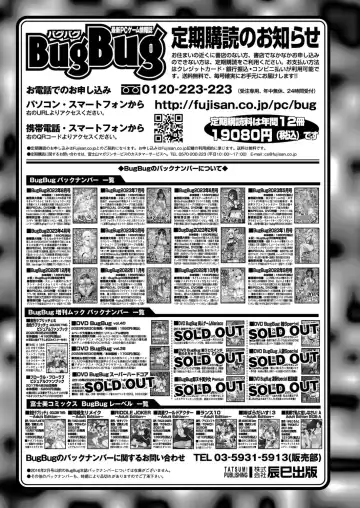 [Taki Minashika] BugBug 2023-09 Fhentai - Page 168