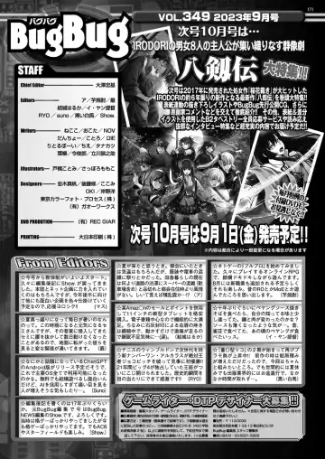 [Taki Minashika] BugBug 2023-09 Fhentai - Page 169