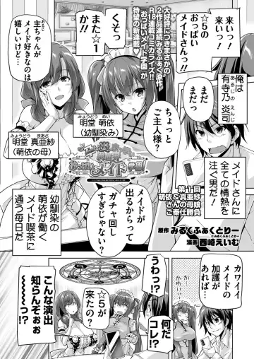 [Taki Minashika] BugBug 2023-09 Fhentai - Page 175