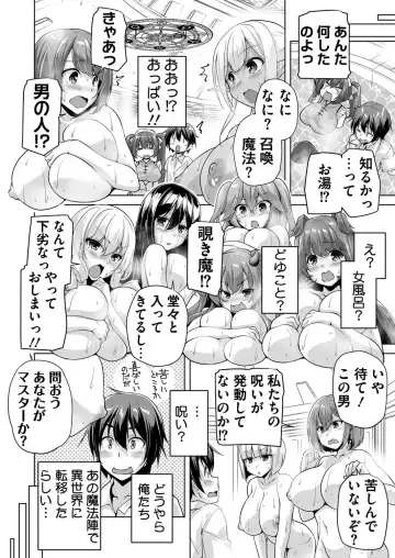 [Taki Minashika] BugBug 2023-09 Fhentai - Page 176