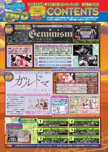 [Taki Minashika] BugBug 2023-09 Fhentai - Page 18