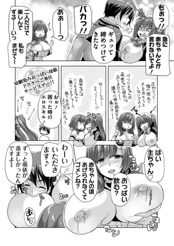 [Taki Minashika] BugBug 2023-09 Fhentai - Page 188