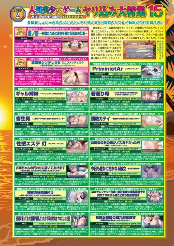 [Taki Minashika] BugBug 2023-09 Fhentai - Page 19