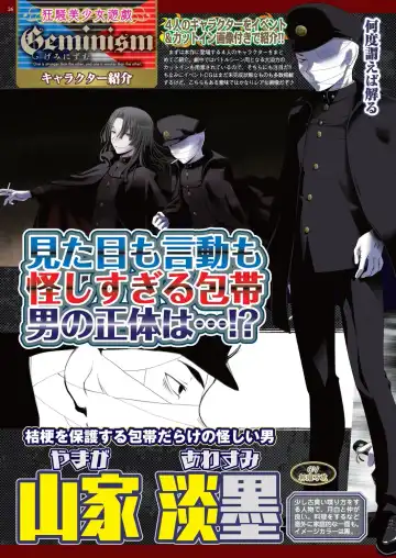 [Taki Minashika] BugBug 2023-09 Fhentai - Page 24