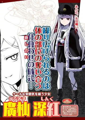 [Taki Minashika] BugBug 2023-09 Fhentai - Page 28