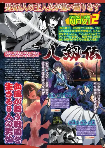 [Taki Minashika] BugBug 2023-09 Fhentai - Page 40