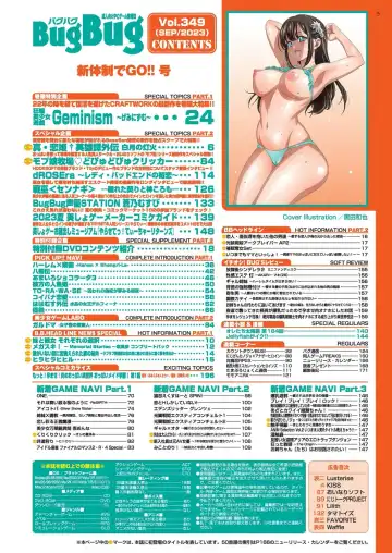 [Taki Minashika] BugBug 2023-09 Fhentai - Page 5