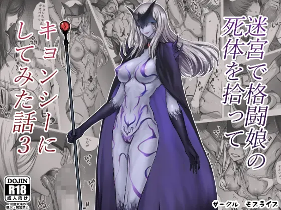 迷宮で格闘娘の死体を拾ってキョンシーにしてみた話 1-3 Fhentai - Page 77