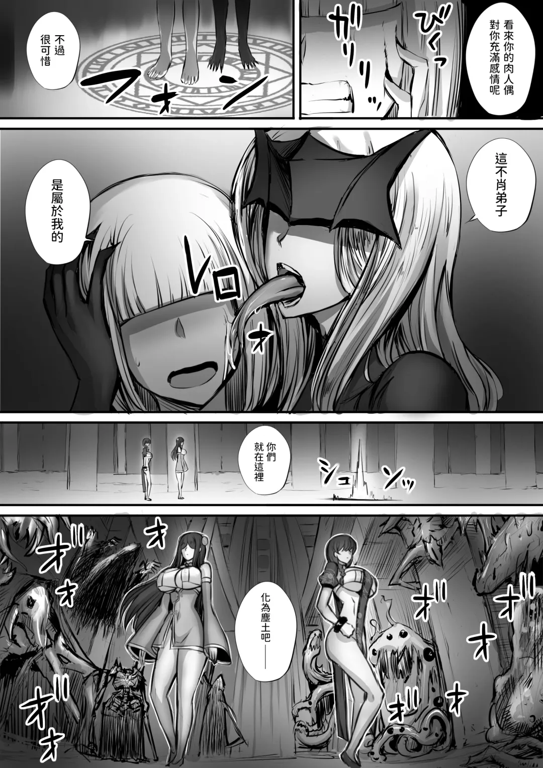 迷宮で格闘娘の死体を拾ってキョンシーにしてみた話 1-3 Fhentai - Page 84