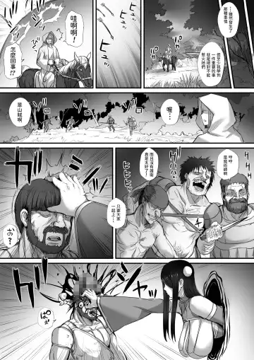 迷宮で格闘娘の死体を拾ってキョンシーにしてみた話 1-3 Fhentai - Page 56
