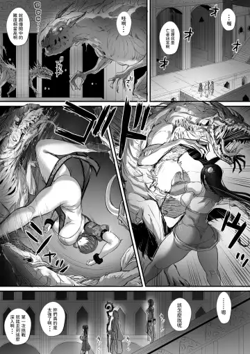 迷宮で格闘娘の死体を拾ってキョンシーにしてみた話 1-3 Fhentai - Page 62