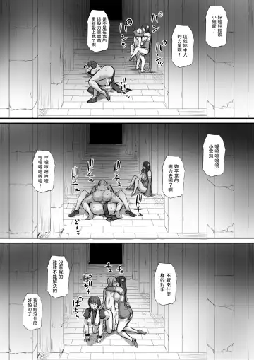迷宮で格闘娘の死体を拾ってキョンシーにしてみた話 1-3 Fhentai - Page 72
