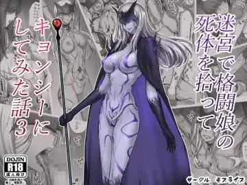 迷宮で格闘娘の死体を拾ってキョンシーにしてみた話 1-3 Fhentai - Page 77