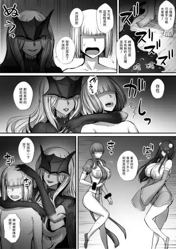 迷宮で格闘娘の死体を拾ってキョンシーにしてみた話 1-3 Fhentai - Page 82
