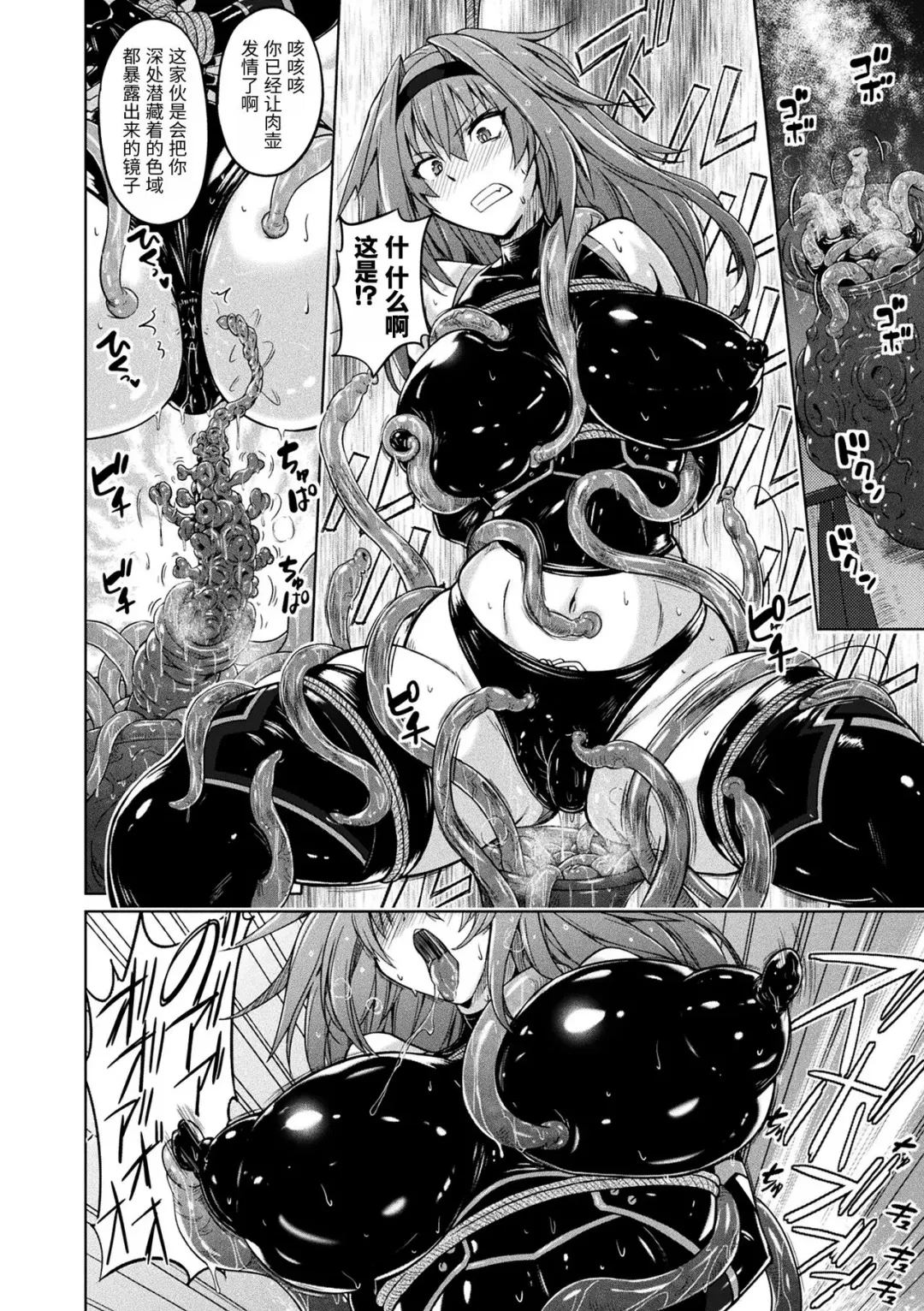 [Murasaki Nyaa] Gouma Sentai Kaede Fhentai - Page 10