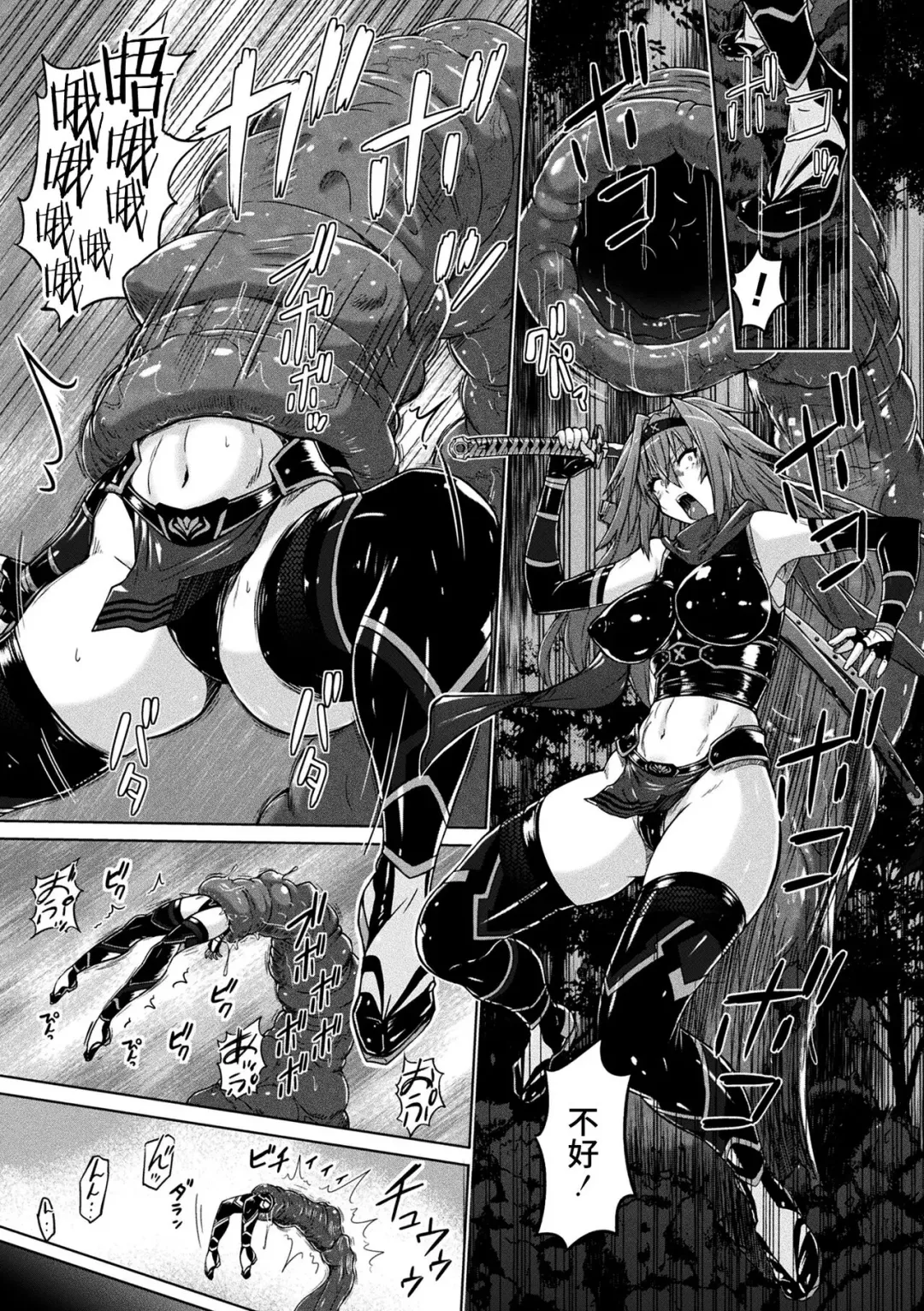 [Murasaki Nyaa] Gouma Sentai Kaede Fhentai - Page 3