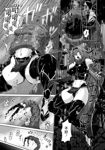 [Murasaki Nyaa] Gouma Sentai Kaede Fhentai - Page 3