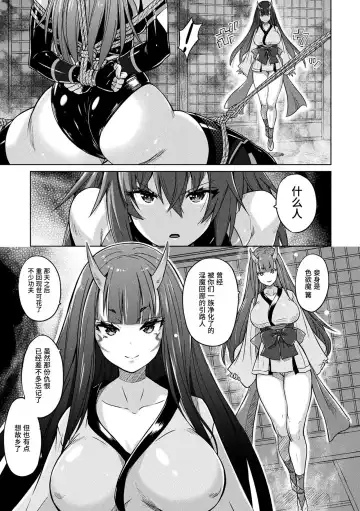 [Murasaki Nyaa] Gouma Sentai Kaede Fhentai - Page 5
