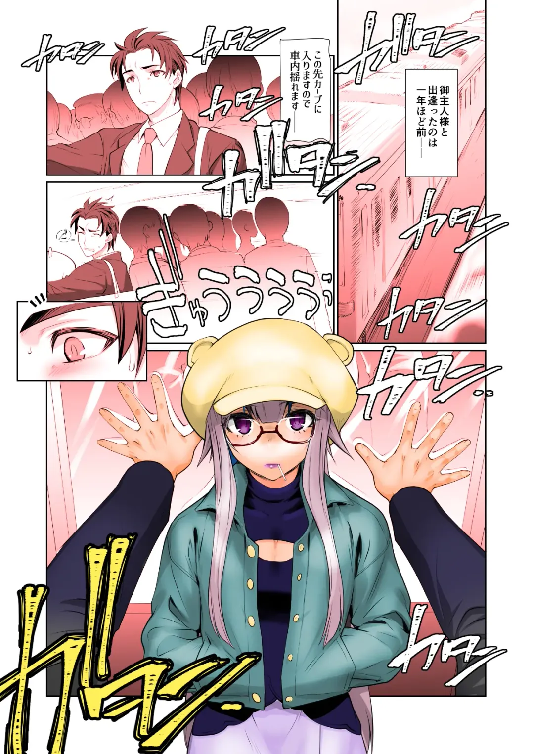 [Ruuen Rouga] Kaika Soushuuhen Fhentai - Page 6