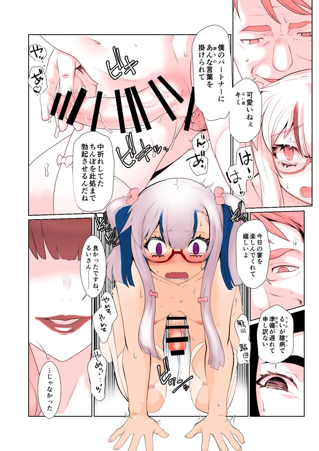 [Ruuen Rouga] Kaika Soushuuhen Fhentai - Page 85