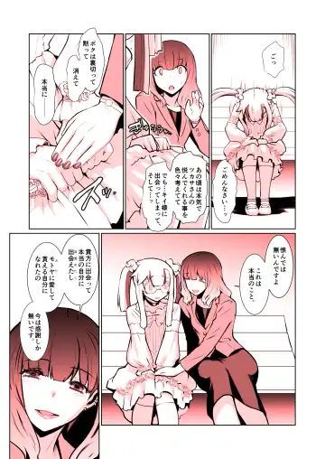 [Ruuen Rouga] Kaika Soushuuhen Fhentai - Page 106