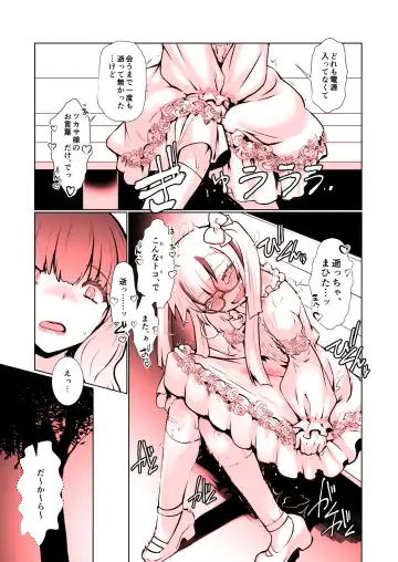 [Ruuen Rouga] Kaika Soushuuhen Fhentai - Page 110