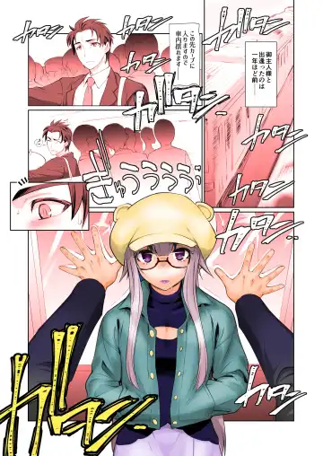 [Ruuen Rouga] Kaika Soushuuhen Fhentai - Page 6