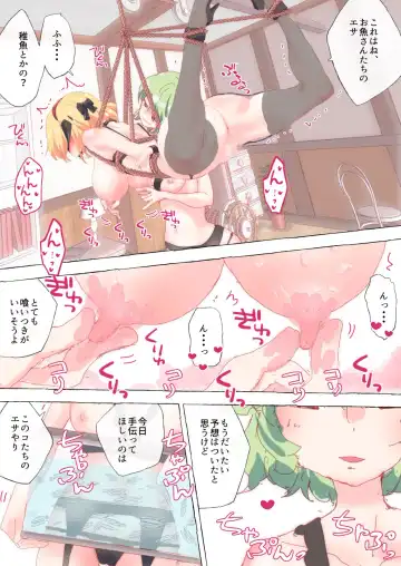 [Non] Yuukarin no Otetsudai de, Chikubi o Tsutsuki Mawasare Shouten Alice-chan. Fhentai - Page 4
