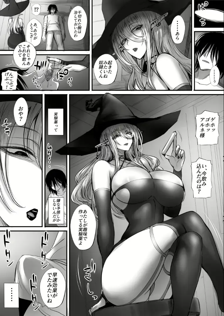 俺は異世界でダウナー系冒険者パーティーに買われた Fhentai - Page 31
