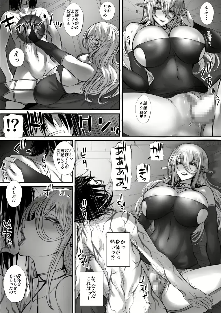 俺は異世界でダウナー系冒険者パーティーに買われた Fhentai - Page 34