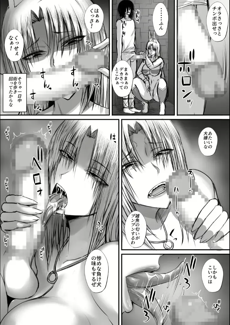 俺は異世界でダウナー系冒険者パーティーに買われた Fhentai - Page 52