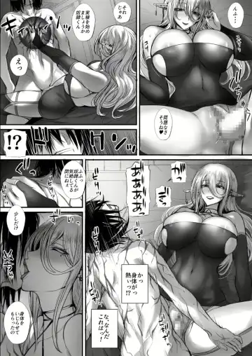 俺は異世界でダウナー系冒険者パーティーに買われた Fhentai - Page 34