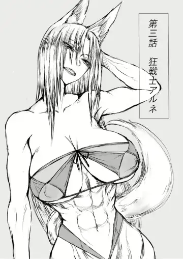 俺は異世界でダウナー系冒険者パーティーに買われた Fhentai - Page 49