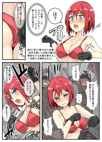 [Mos] Majutsu Seito Komari、Kyousei Mizugi Sentou Fhentai - Page 3