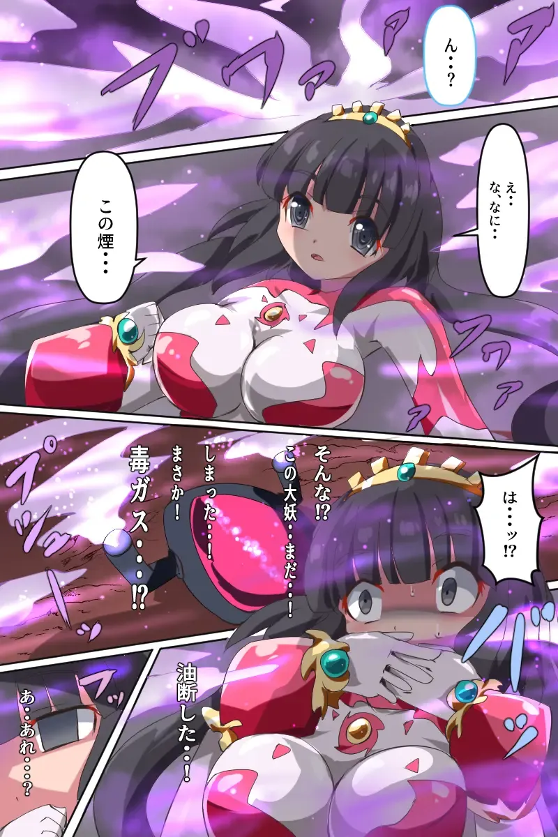 [Dain] Shoukou Kamihime Terasha Fhentai - Page 16