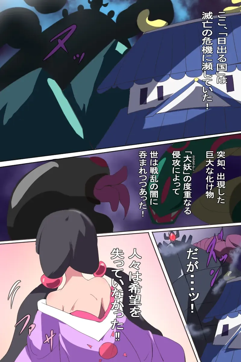 [Dain] Shoukou Kamihime Terasha Fhentai - Page 22