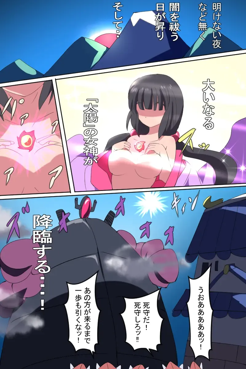 [Dain] Shoukou Kamihime Terasha Fhentai - Page 44