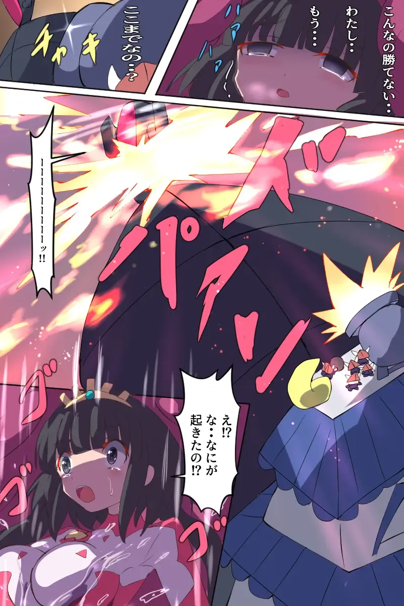 [Dain] Shoukou Kamihime Terasha Fhentai - Page 46