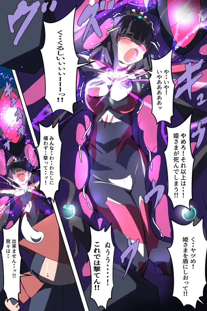 [Dain] Shoukou Kamihime Terasha Fhentai - Page 60