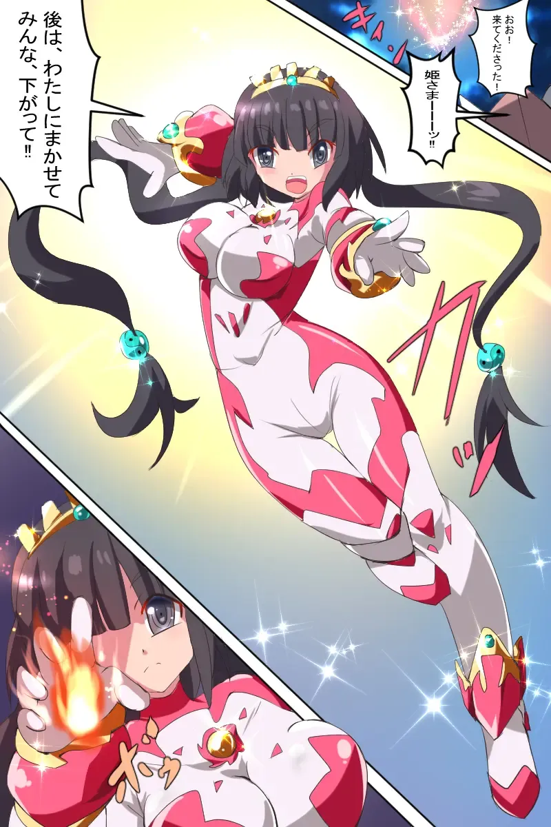 [Dain] Shoukou Kamihime Terasha Fhentai - Page 66