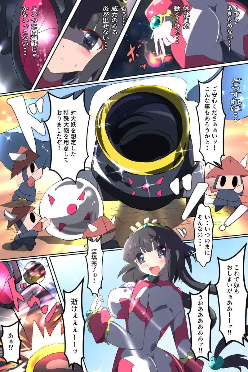 [Dain] Shoukou Kamihime Terasha Fhentai - Page 76