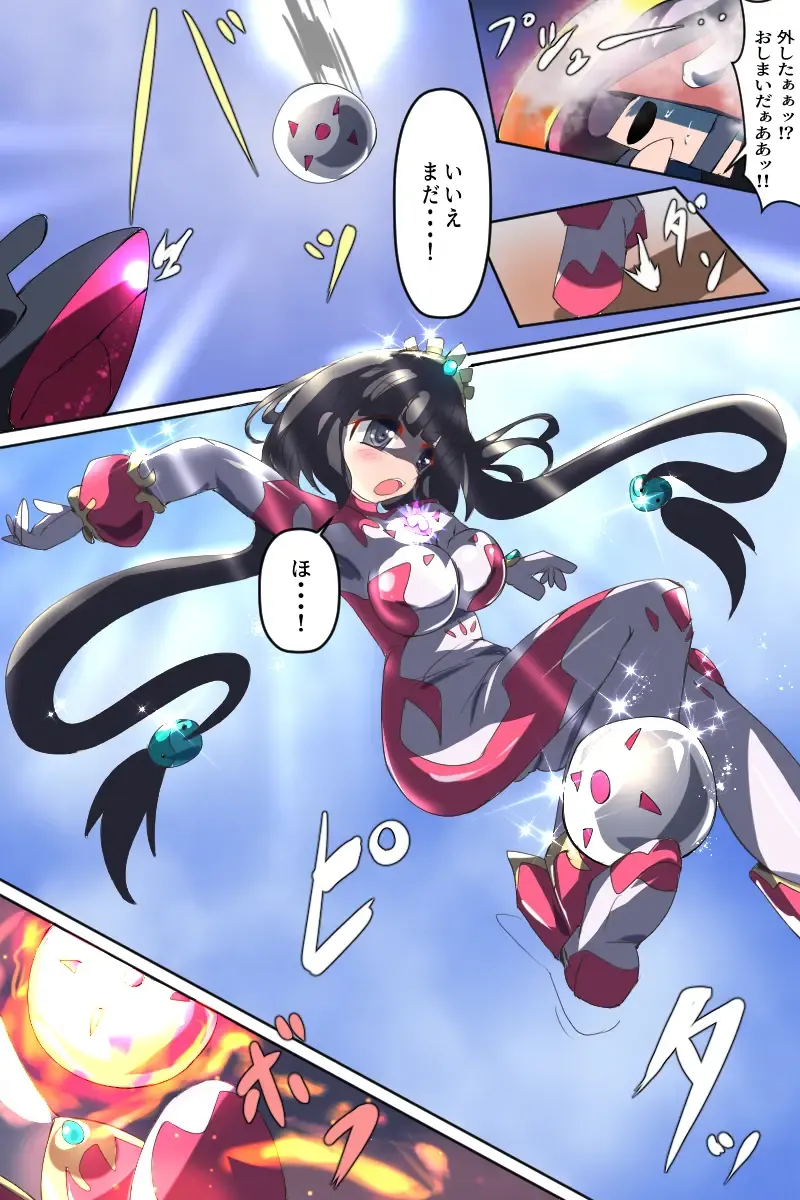 [Dain] Shoukou Kamihime Terasha Fhentai - Page 78