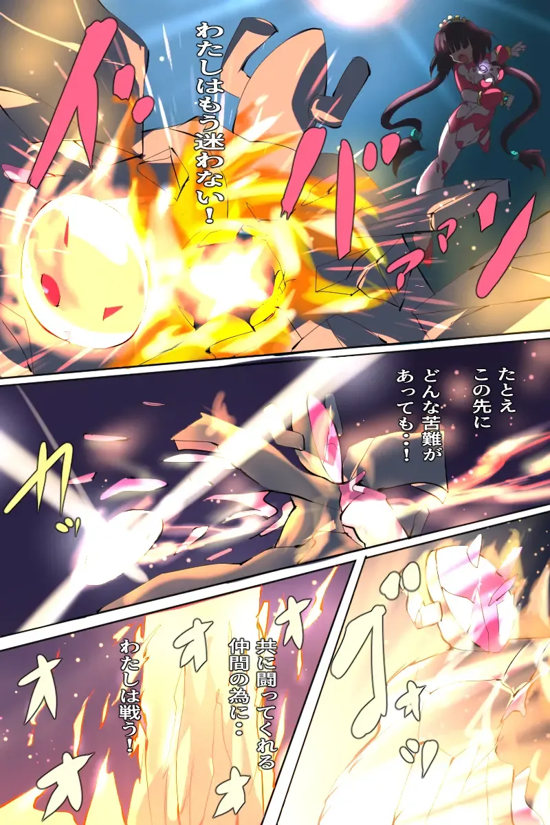 [Dain] Shoukou Kamihime Terasha Fhentai - Page 82