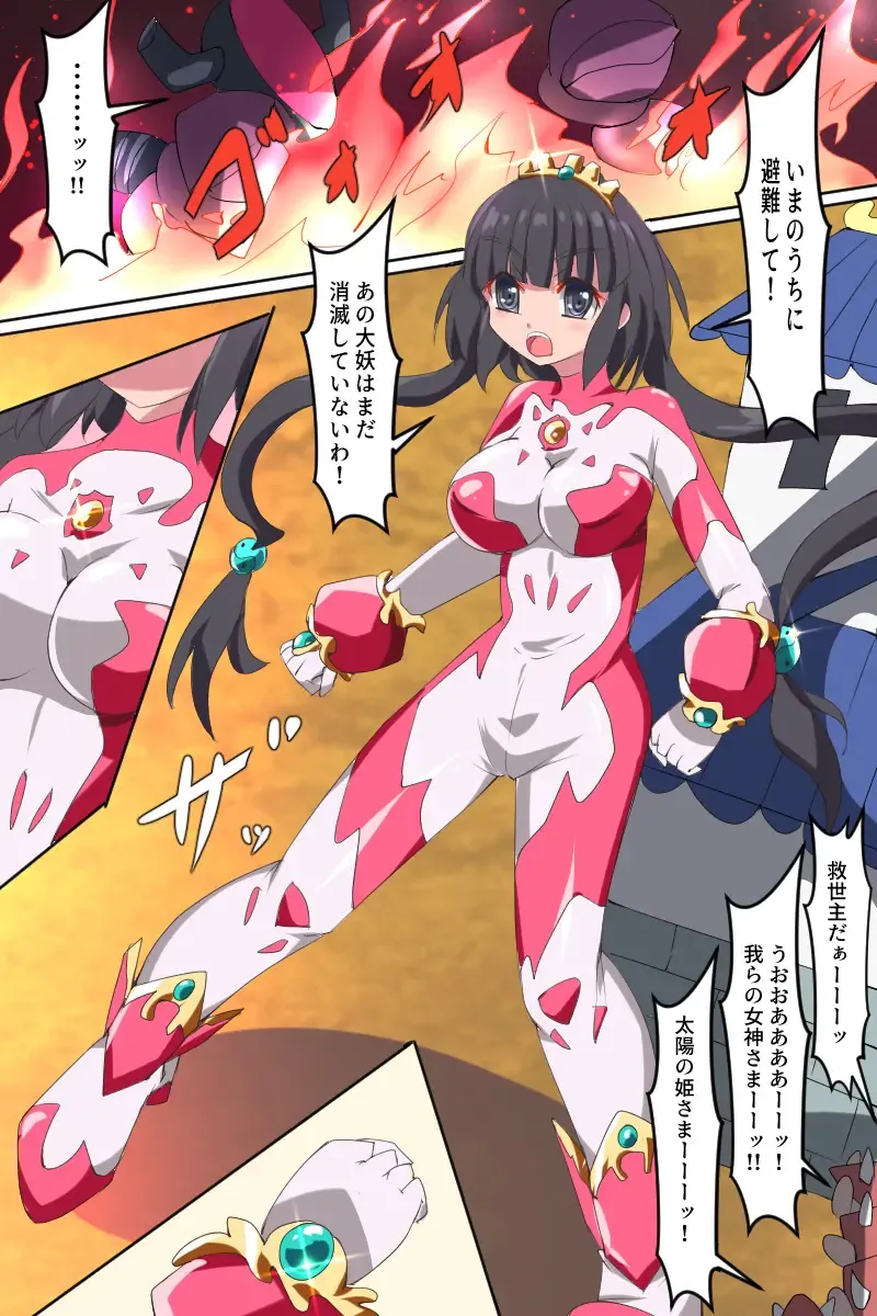 [Dain] Shoukou Kamihime Terasha Fhentai - Page 90