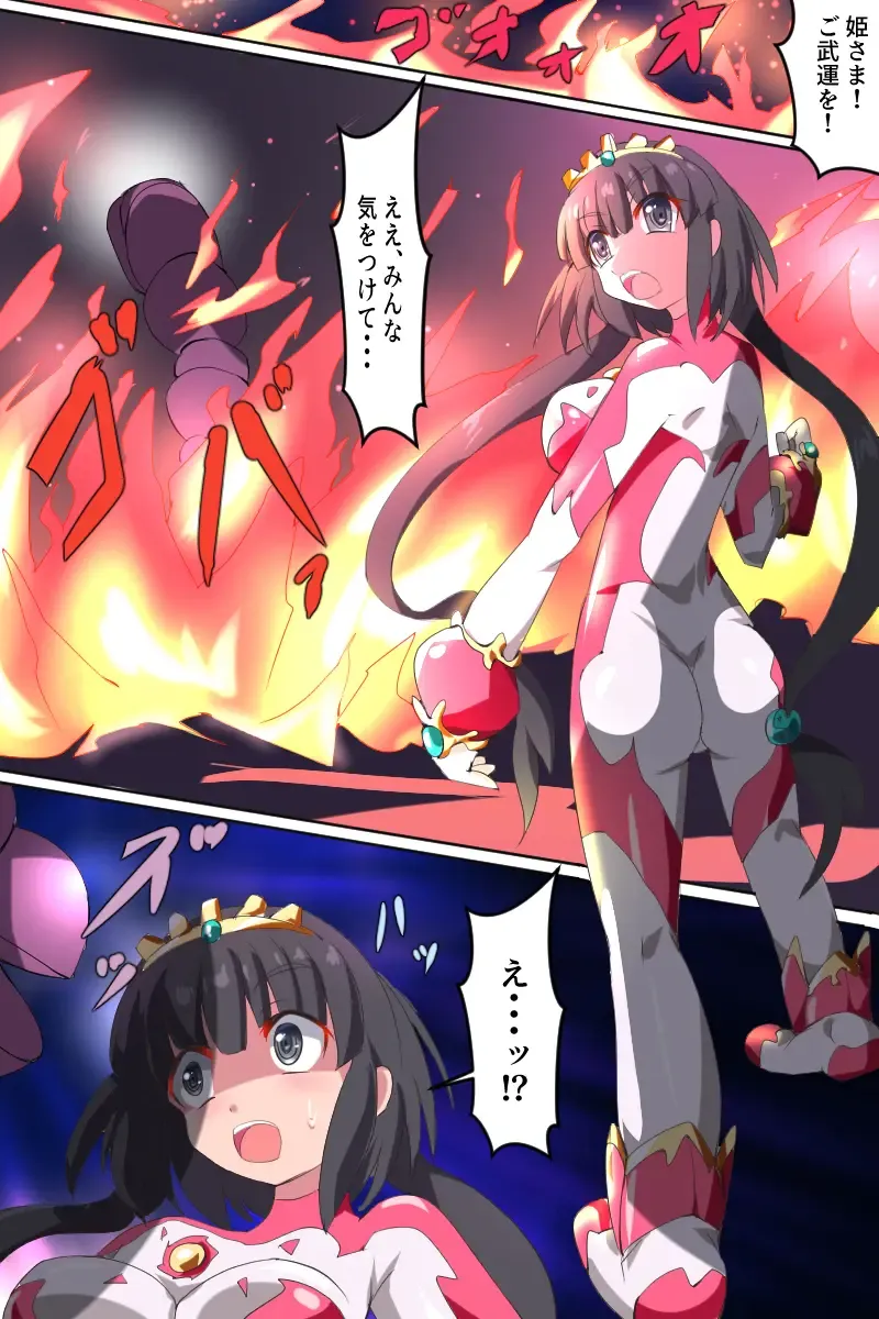 [Dain] Shoukou Kamihime Terasha Fhentai - Page 92