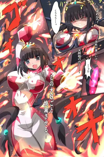 [Dain] Shoukou Kamihime Terasha Fhentai - Page 12