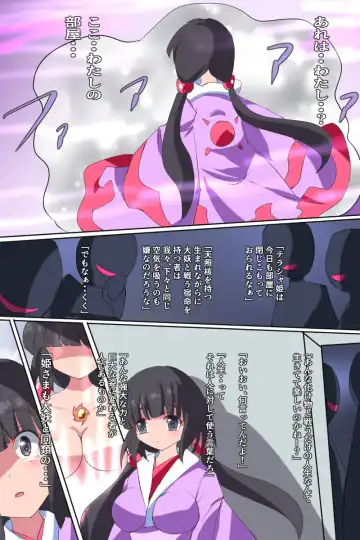 [Dain] Shoukou Kamihime Terasha Fhentai - Page 18