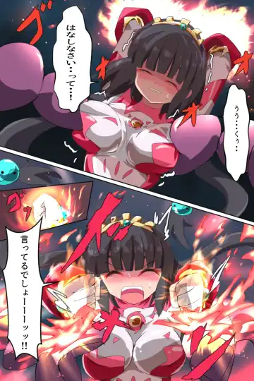 [Dain] Shoukou Kamihime Terasha Fhentai - Page 2