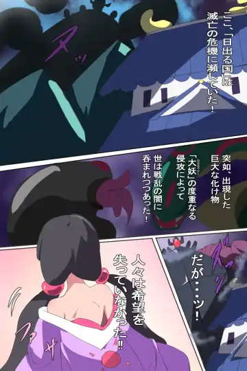 [Dain] Shoukou Kamihime Terasha Fhentai - Page 22